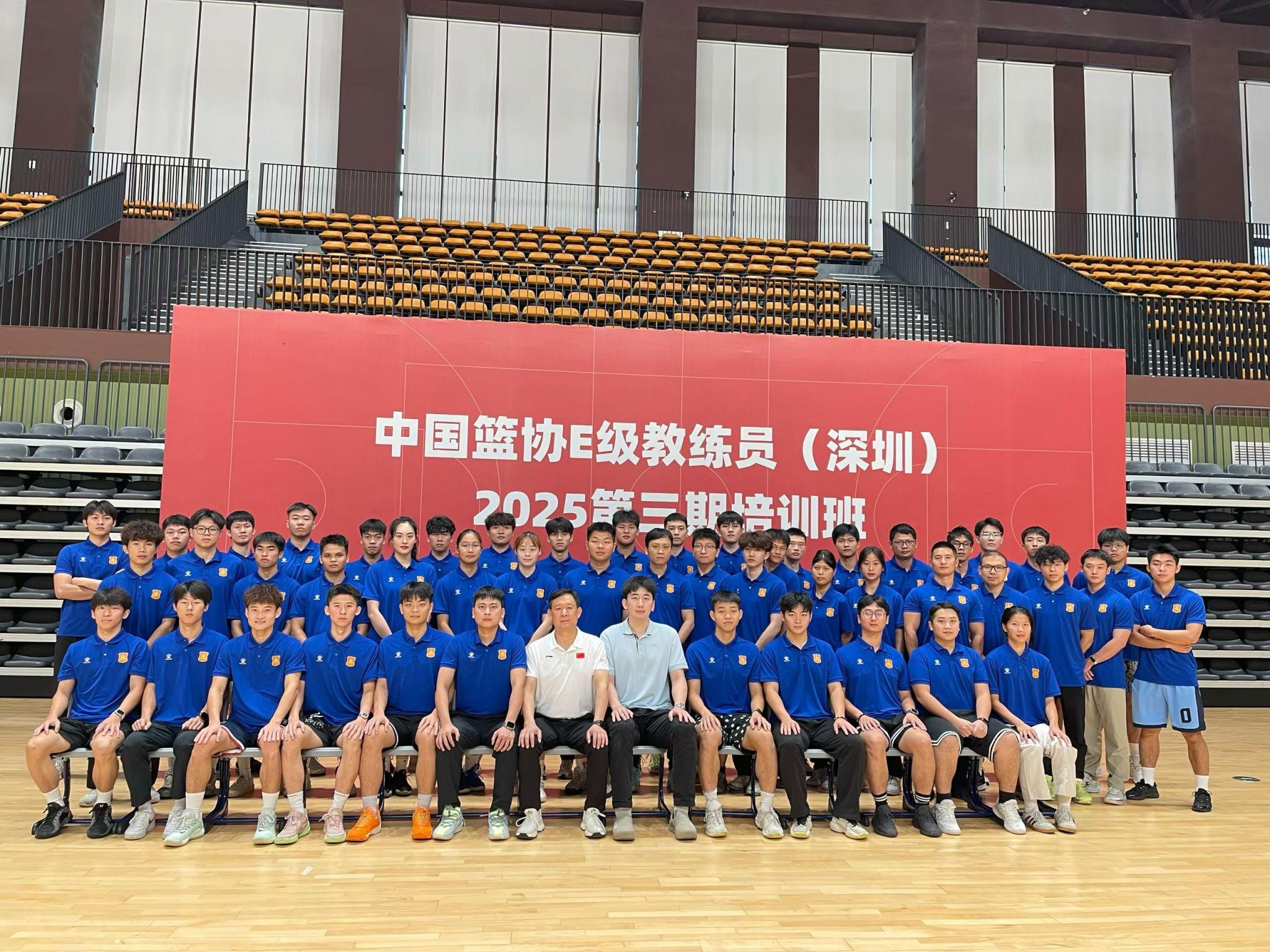 2025年中国篮协E级教练员（深圳）培训班在 Bwin体育顺利举办