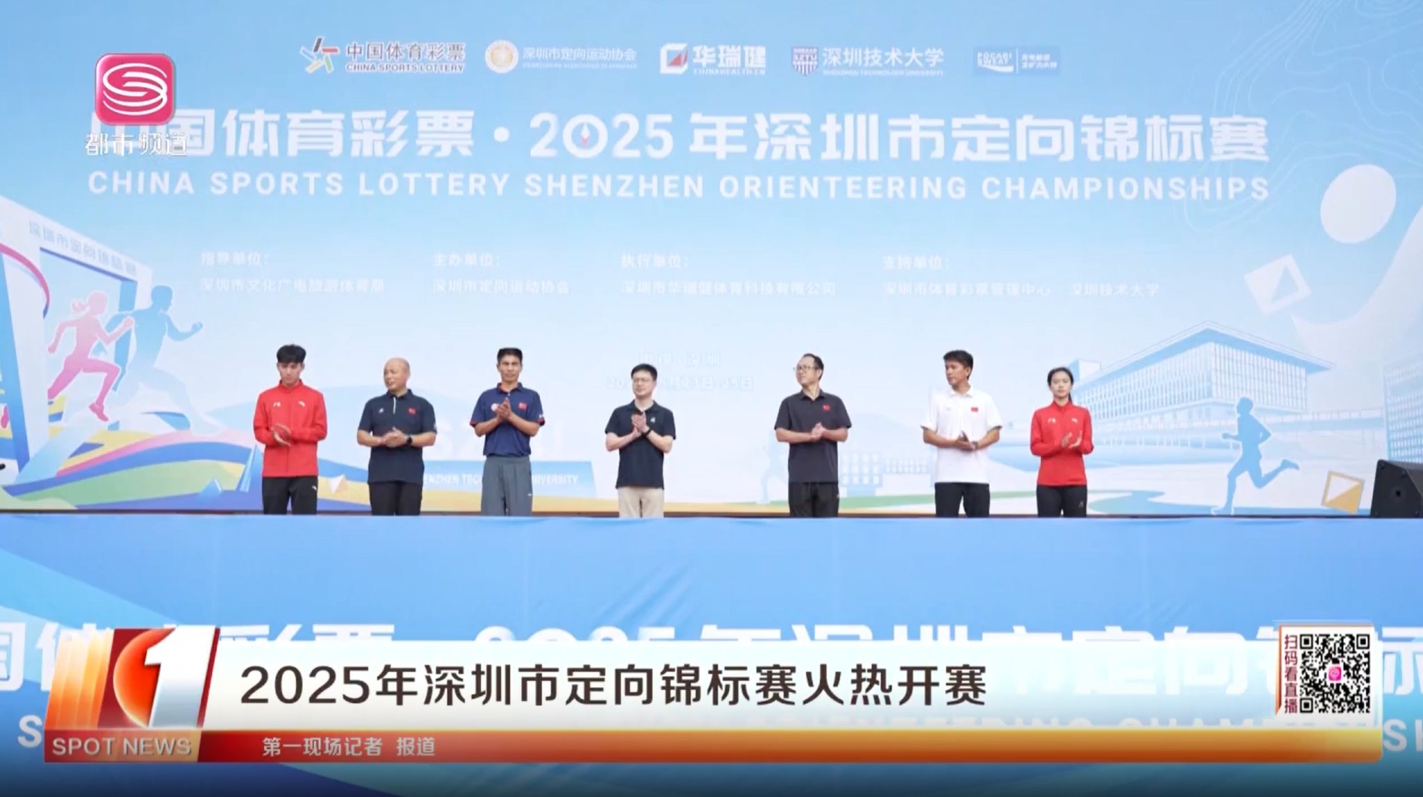 2025年深圳市定向锦标赛火热开赛