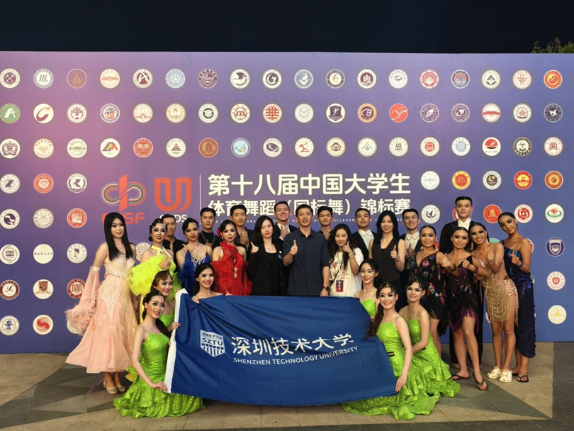 喜报：我校体育舞蹈队在第十八届中国大学生体育舞蹈（国标舞）锦标赛中荣获佳绩