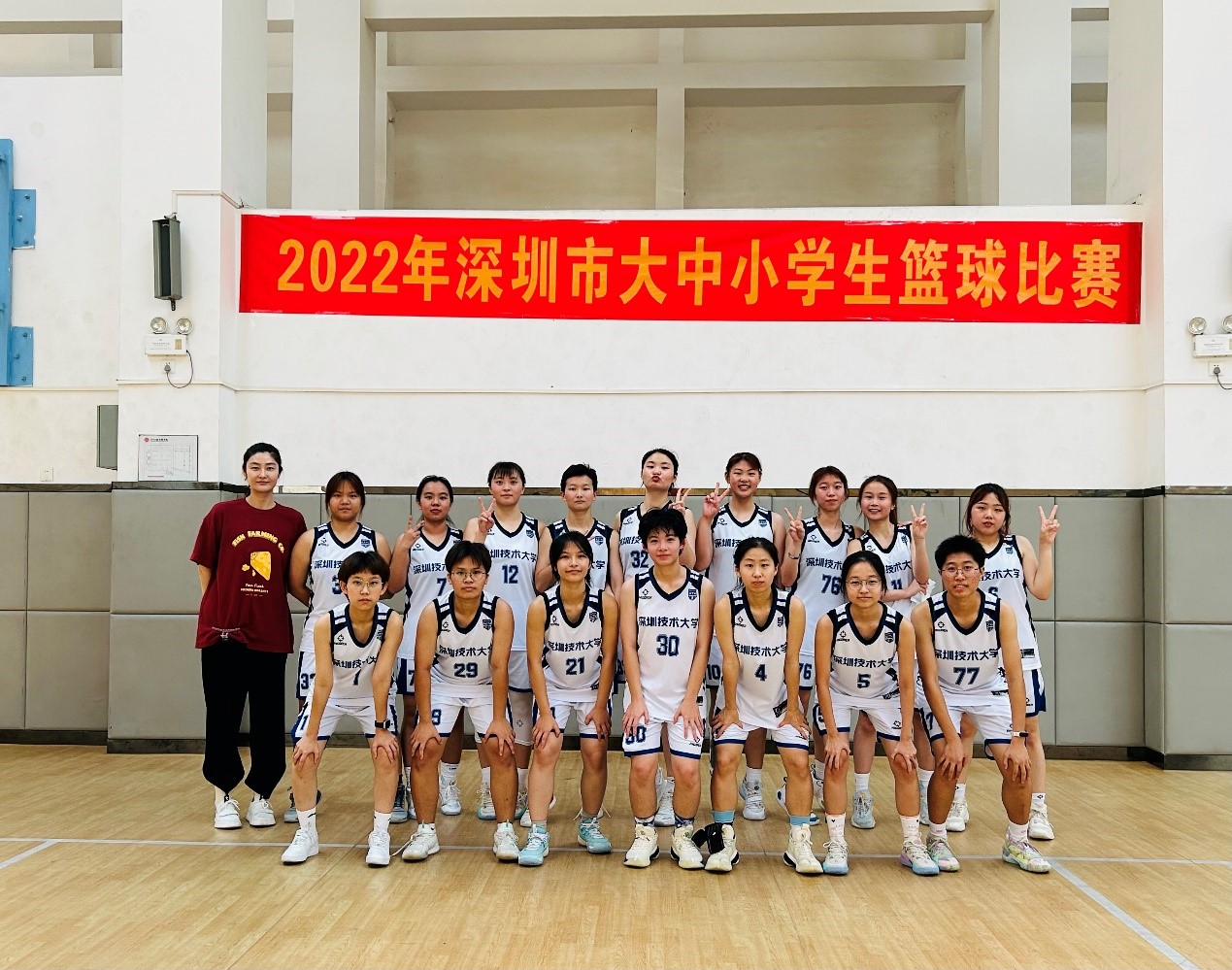 2025届女篮校队